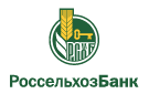 Банк Россельхозбанк в Яковлевском